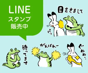 Line貼圖
