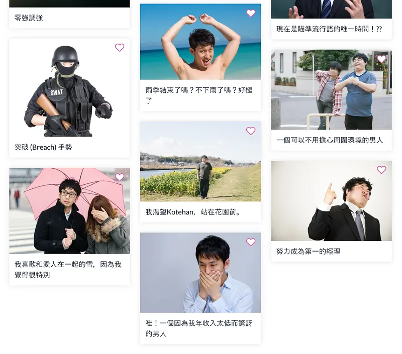 照片的文字敘述都很有趣ＸＤ