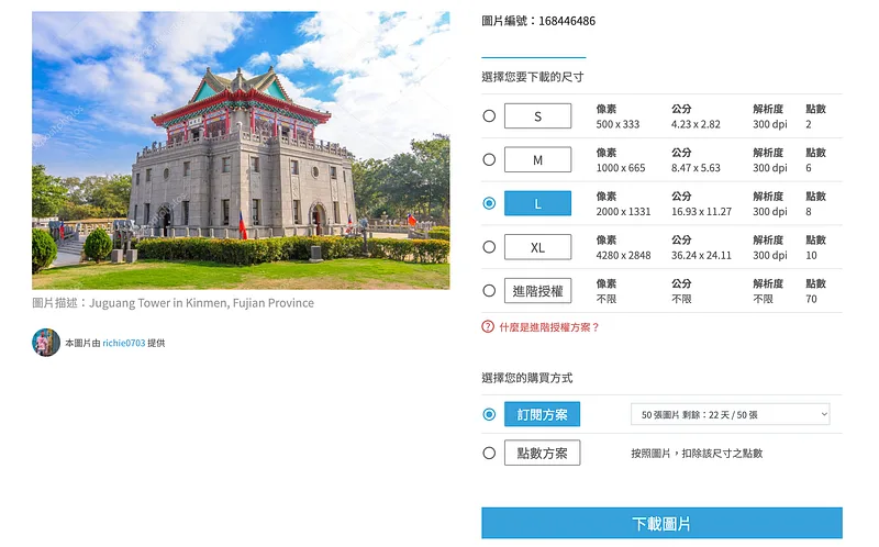 照片類兩種方案都有