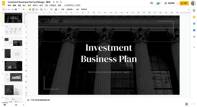 點選 Google Slides 可直接線上編輯