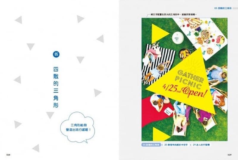 圖／《版面研究所》