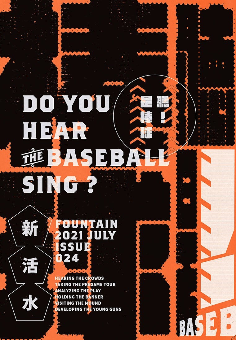 7月號／2021 第24期