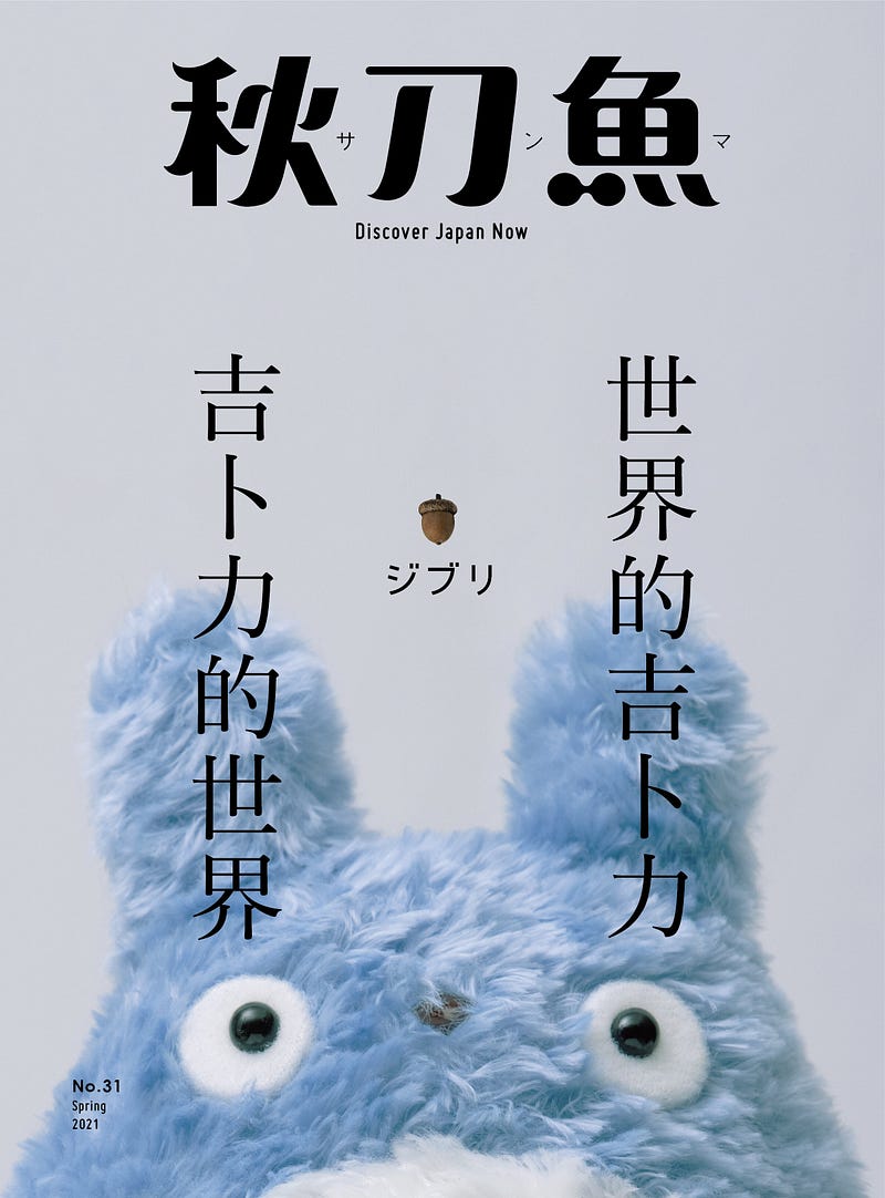 春季號／2021 第31期