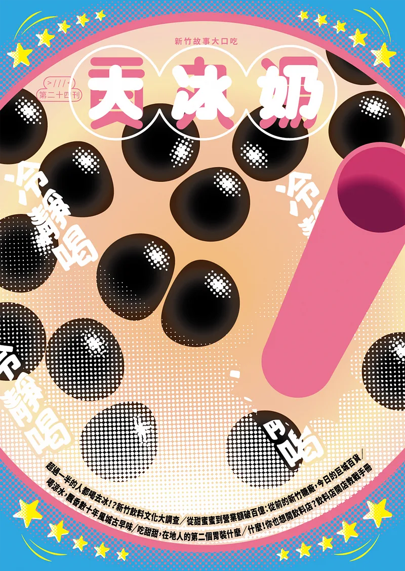 2021 第24期