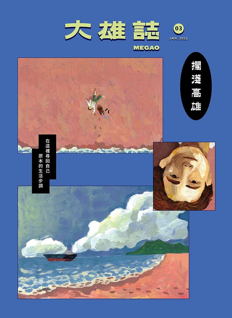 1月號／2021 第3期