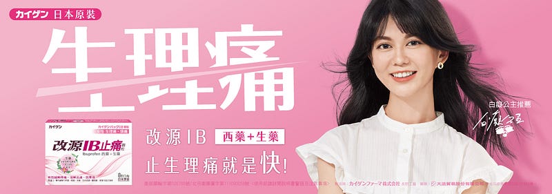 左《麻醉風暴》；右《改源IB》，圖源Facebook