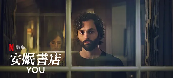 左《複身犯》；右《安眠書店》，圖源Facebook／Netflix