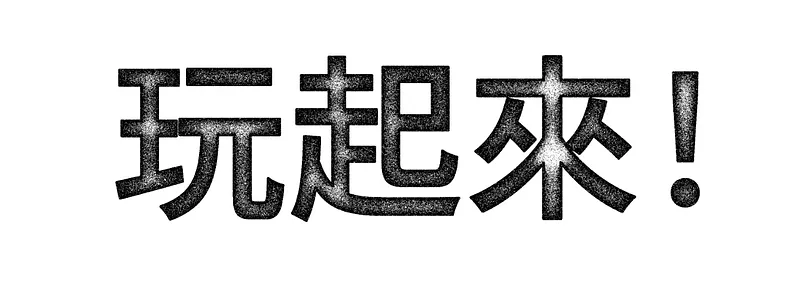 目前呈現效果