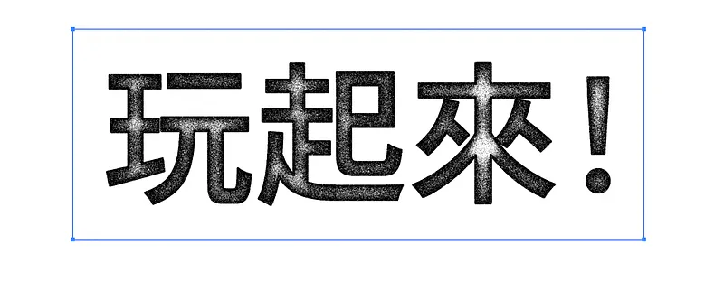 目前呈現情況