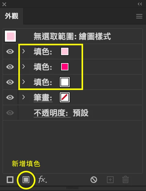 粉－桃紅－白