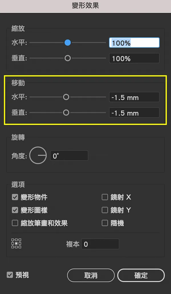 左為桃紅填色的數值；右邊為白色填色的數值