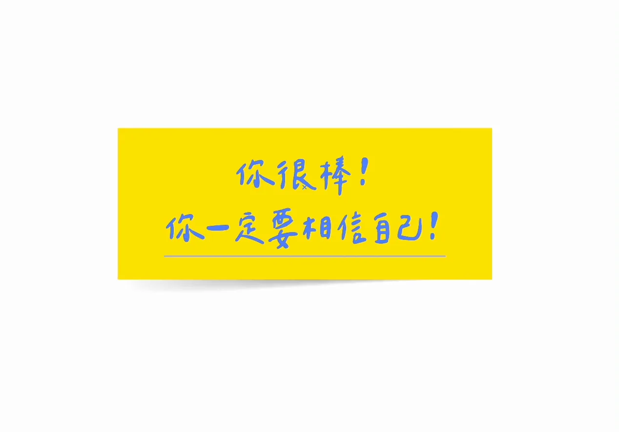 Illustrator教學−可編輯便利貼