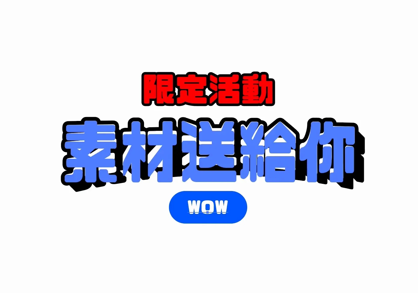 Illustrator教學-標題文字樣式