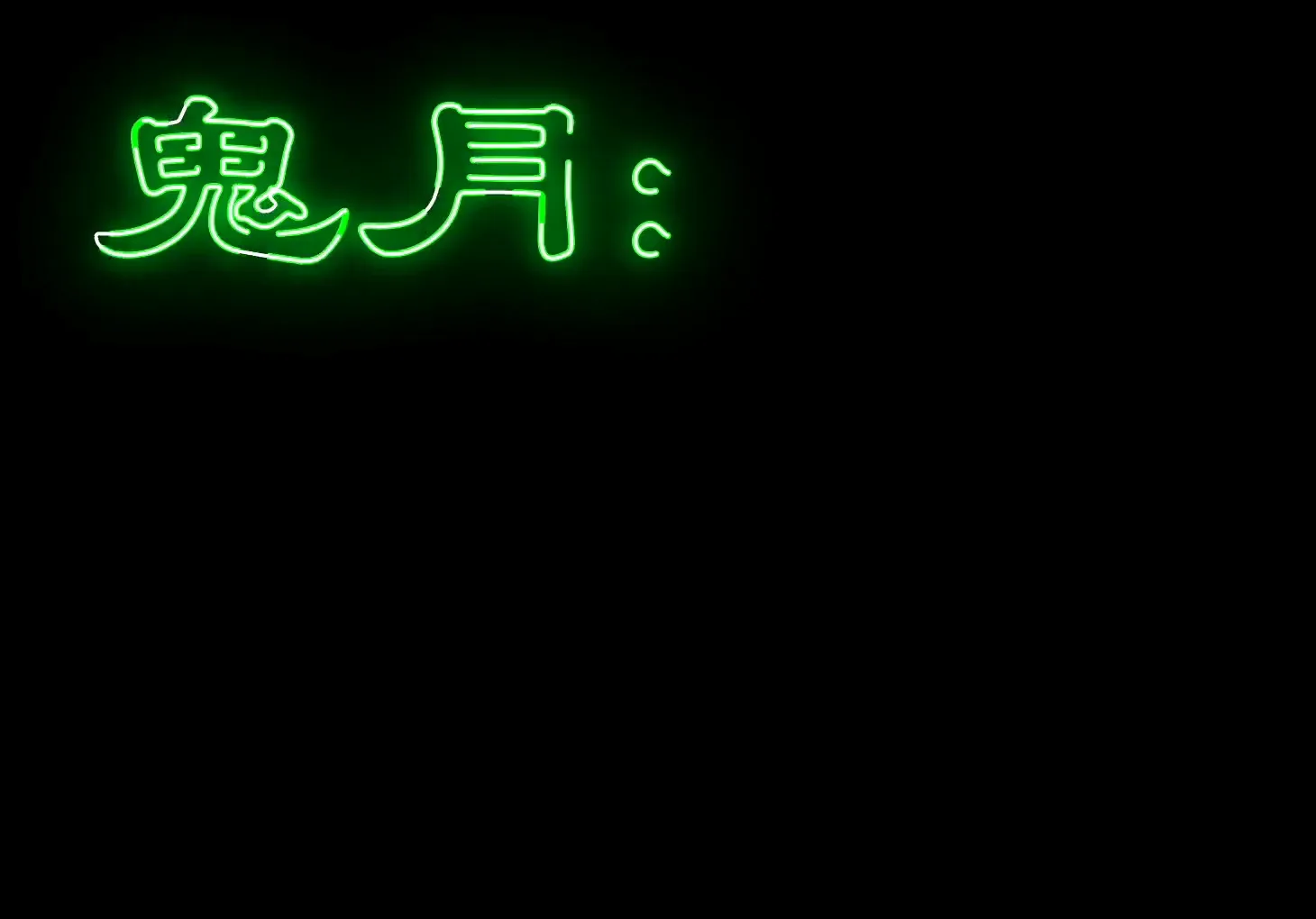 Illustrator教學—霓虹燈文字效果
