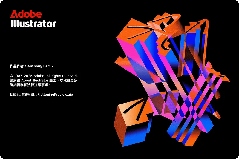 Illustrator教學 — 2026版新功能