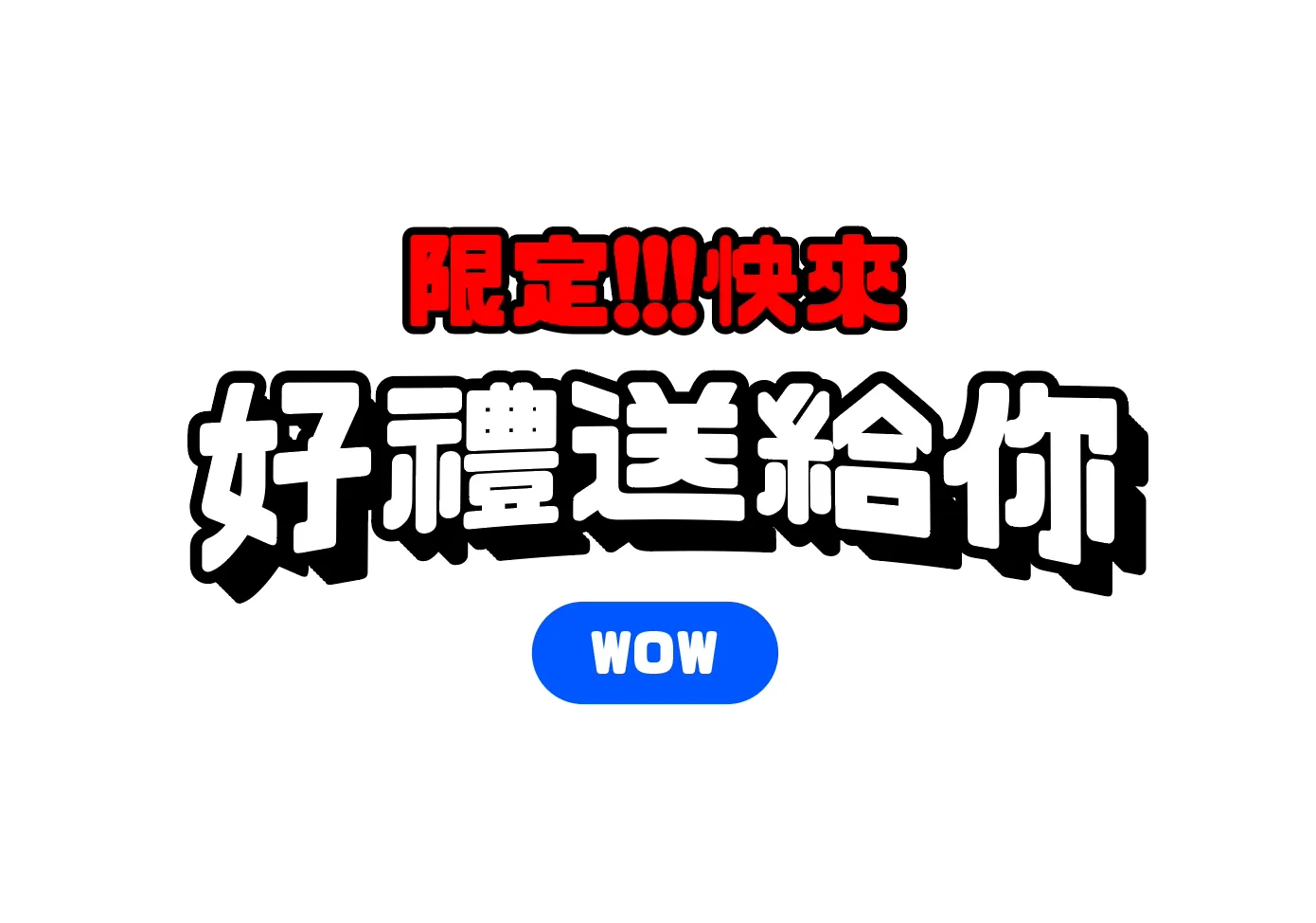 Illustrator教學-標題文字樣式