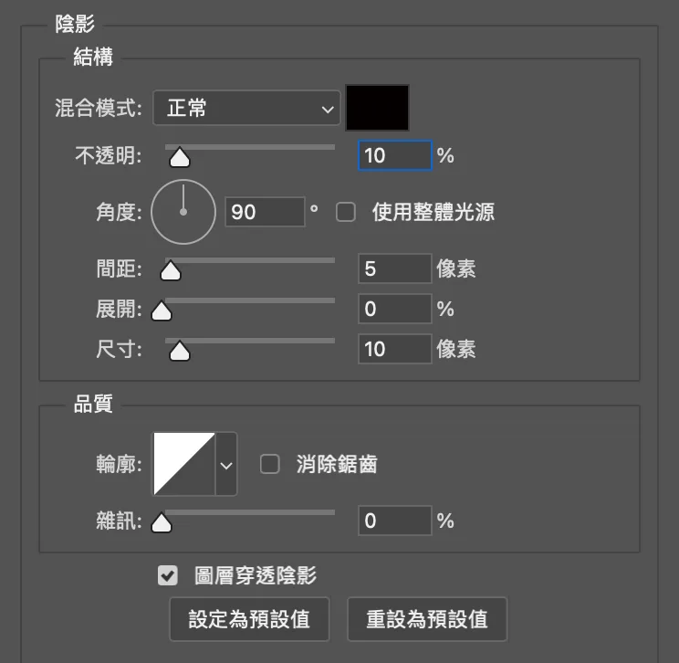 陰影