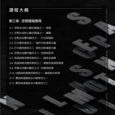 第二波進階課的課程大綱