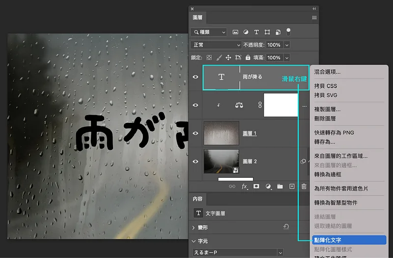 字體參考：えるまー