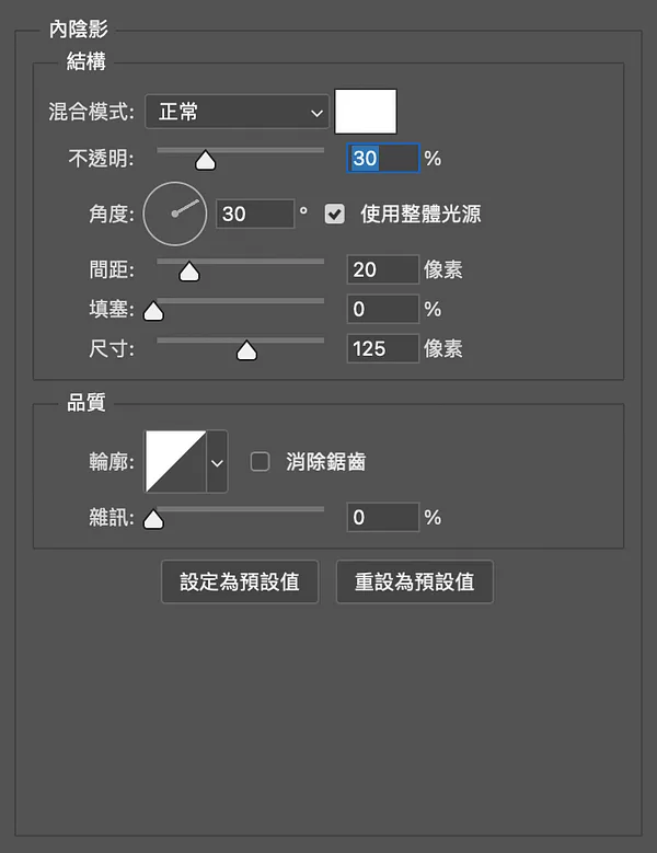 左為筆畫，右為內陰影