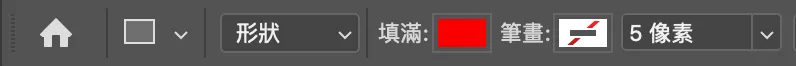 形狀模式，設定填滿顏色