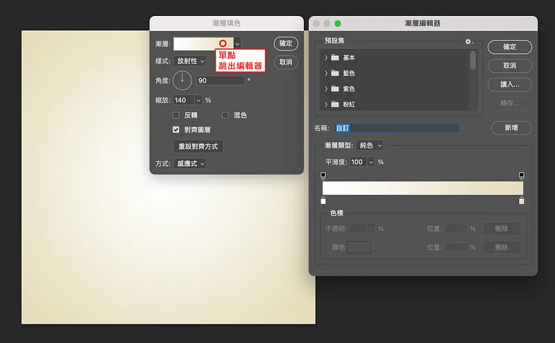 單點跳出編輯器，調整想要的顏色。
