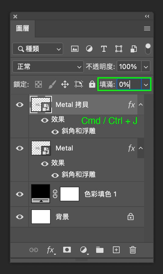 先複製一份，雙擊圖層，開啟圖層樣式