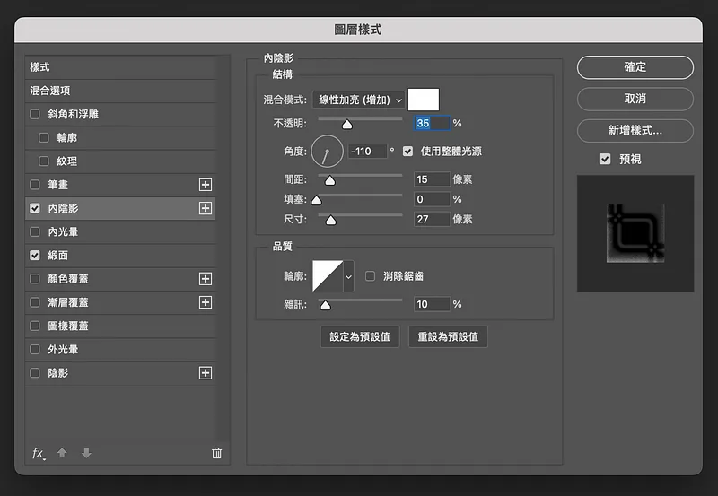 內陰影