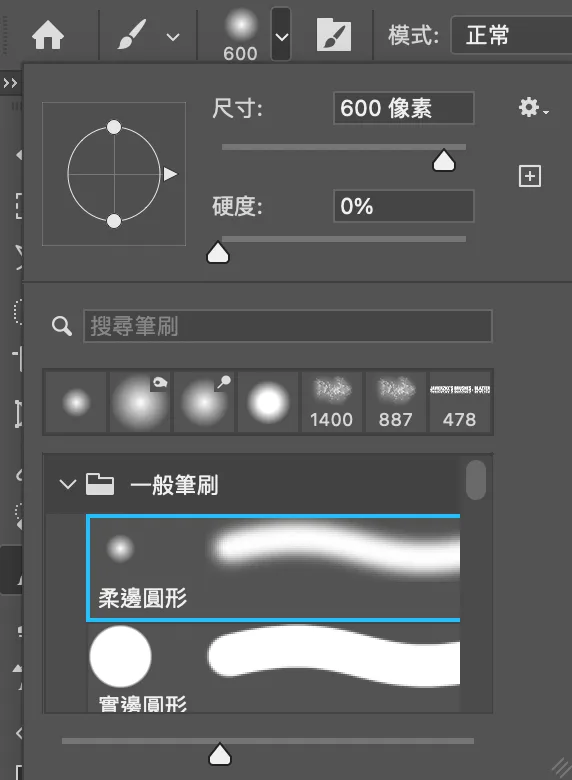 柔邊效果
