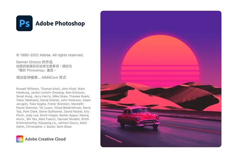 Photoshop 2023 新功能