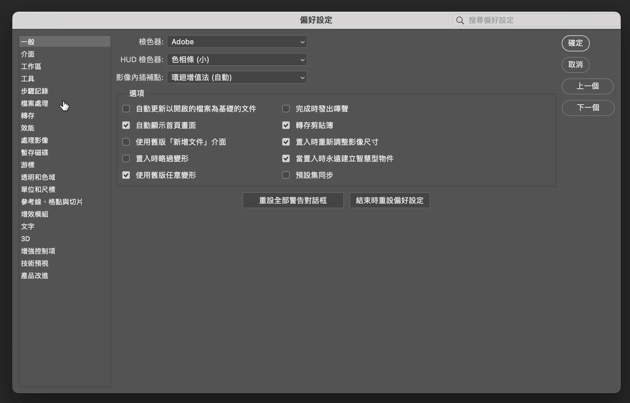 Photoshop 的小彩蛋