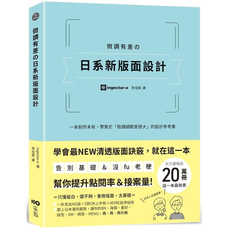 版型設計書籍推薦